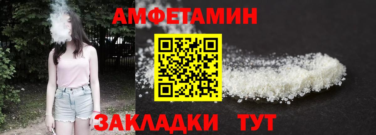 АМФЕТАМИН Premium Владимир