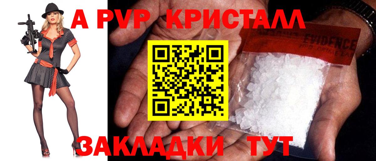Владимир  Alpha-PVP Соль  цена наркотик  Вход с VPN 