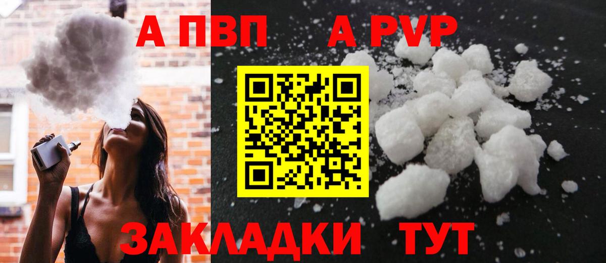 APVP мука Владимир
