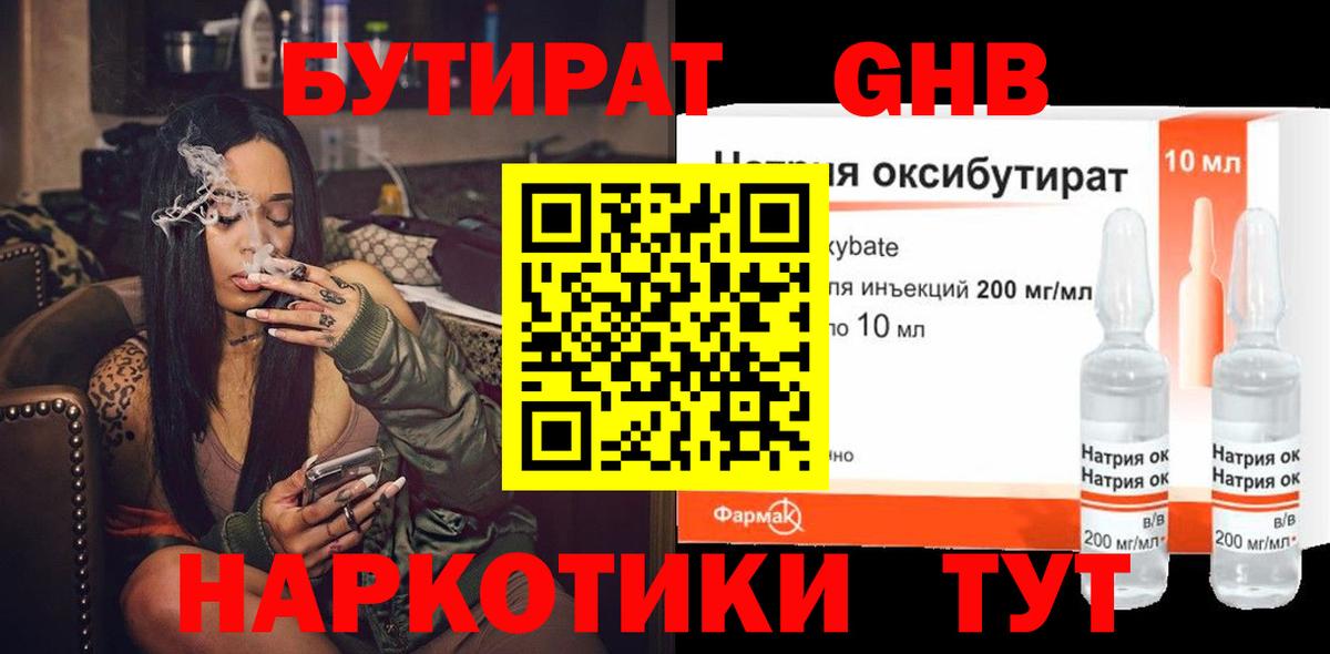 Владимир  БУТИРАТ  Вход с VPN  Бутират BDO 