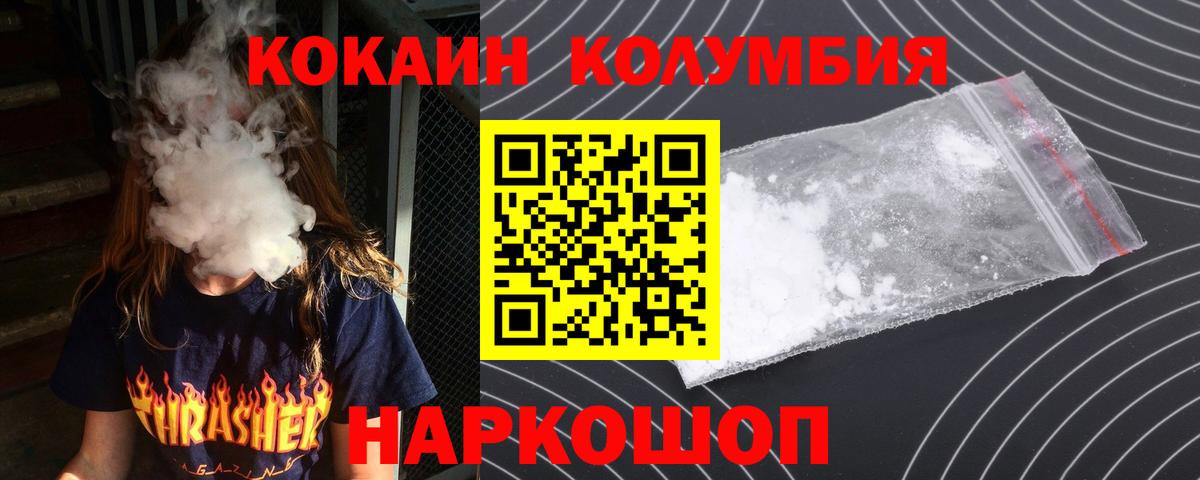 COCAIN Columbia Владимир