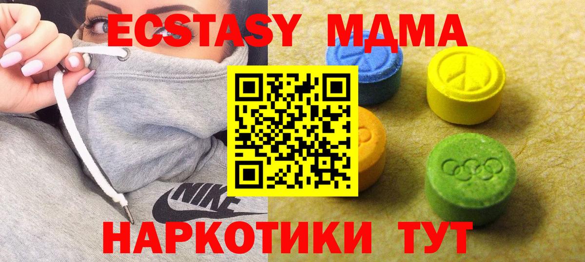 где продают   ЭКСТАЗИ ешки  Ecstasy 300 mg  Вход с VPN  Владимир  hydra сайт  ЭКСТАЗИ 