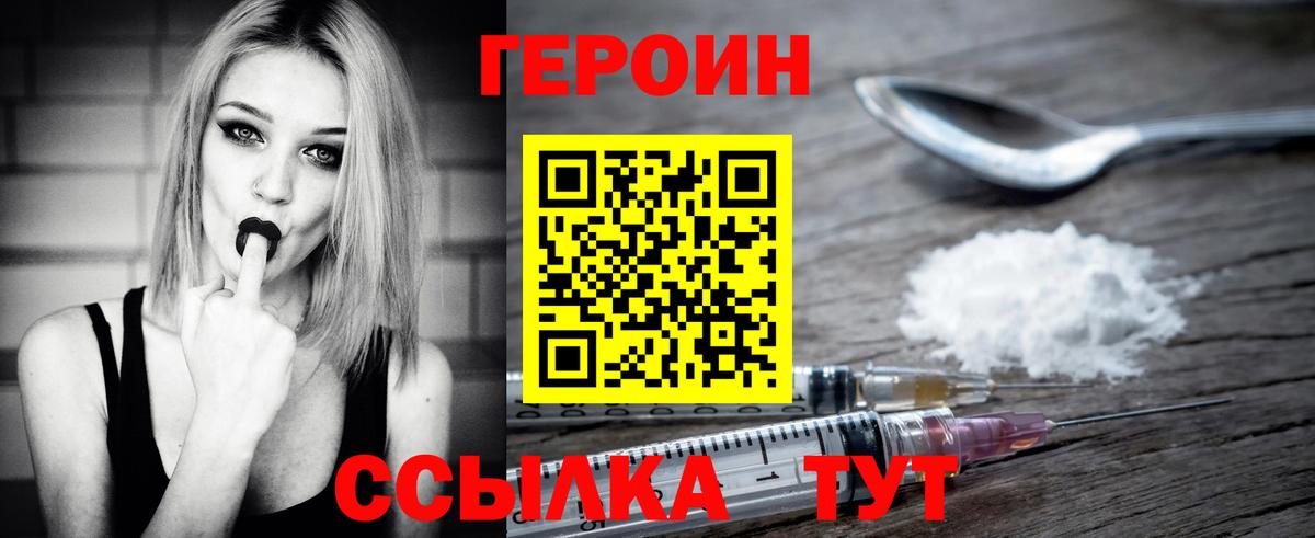 ГЕРОИН герыч Владимир