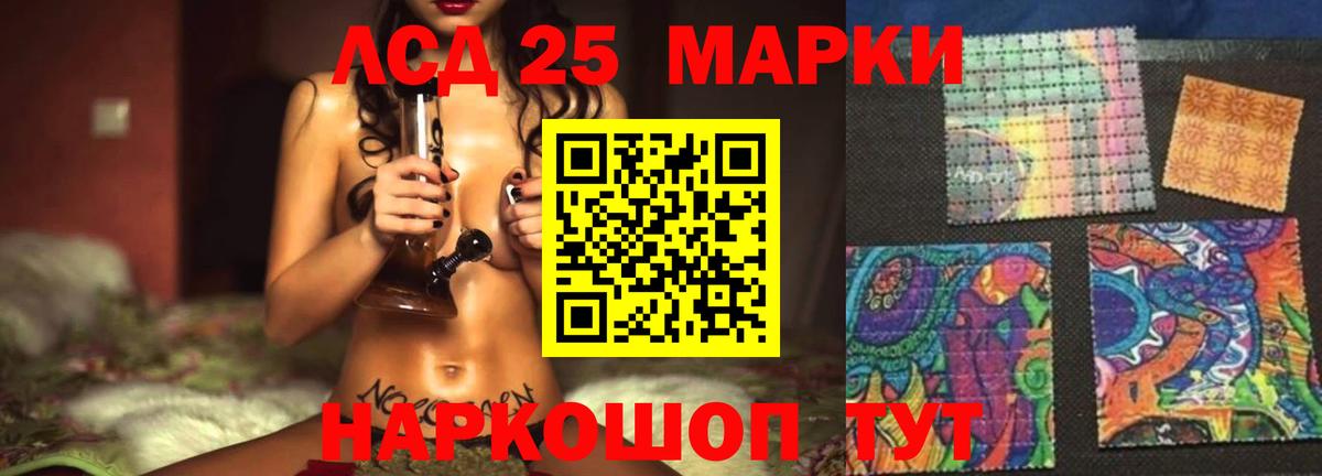 Лсд 25 экстази ecstasy Владимир