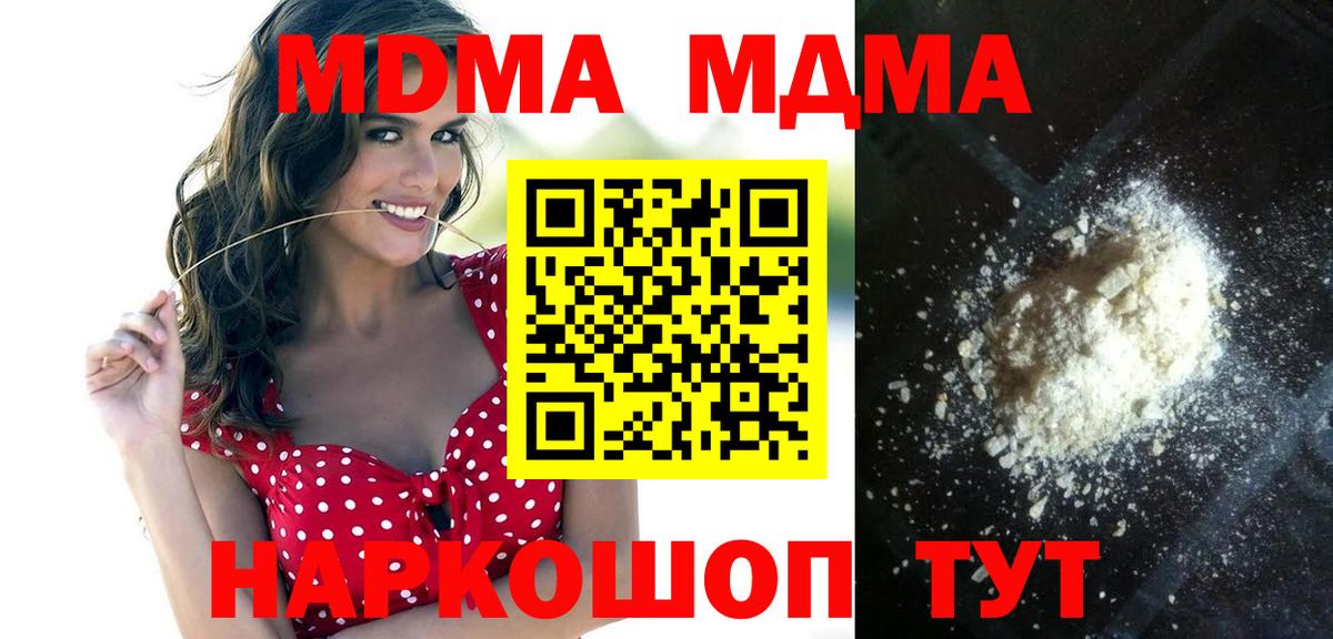 МДМА кристаллы Владимир