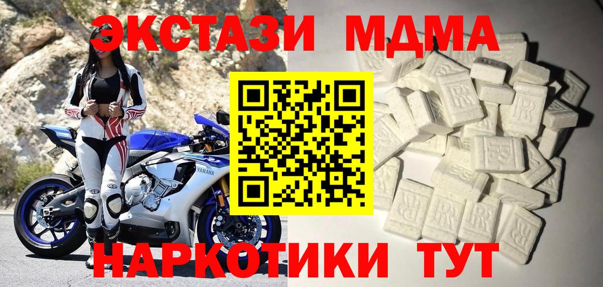 МДМА VHQ  Вход с VPN  MDMA crystal  MDMA  Владимир 