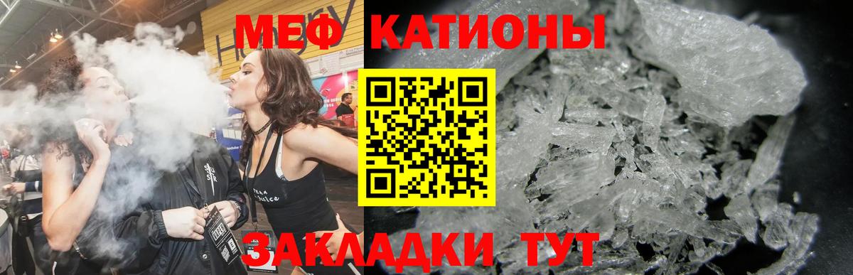Мефедрон кристаллы Владимир