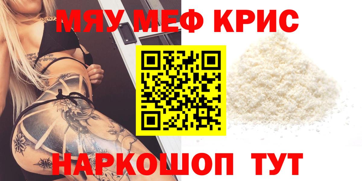 Мефедрон  Вход с VPN  Владимир  Мефедрон мука  МЯУ-МЯУ мука  МЯУ-МЯУ 