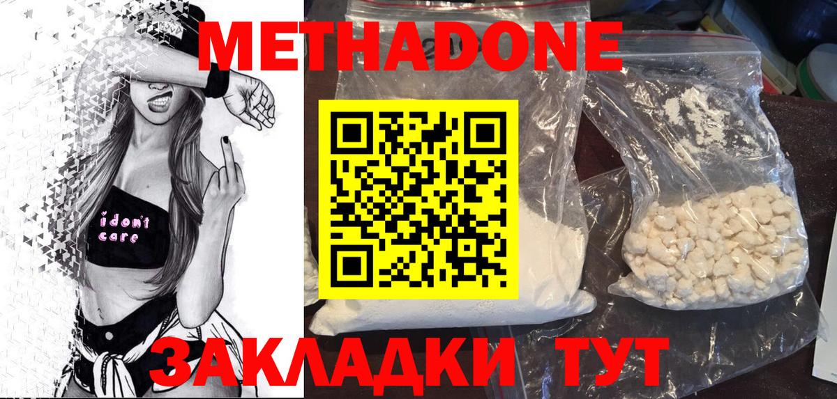 Метадон мёд  Вход с VPN  ОМГ ОМГ рабочий сайт  Владимир  МЕТАДОН белоснежный 