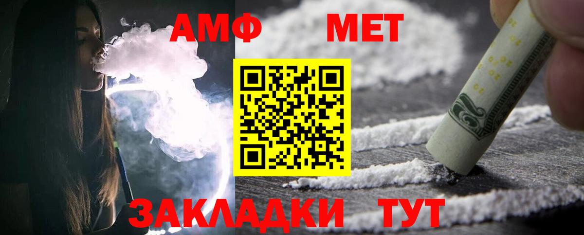 МЕТАМФЕТАМИН Methamphetamine Владимир